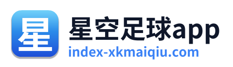 星空足球app Logo